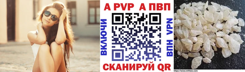 A-PVP крисы CK Торжок