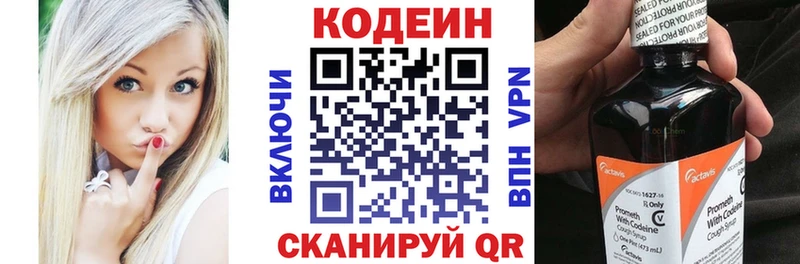 Купить  Торжок  Кодеин напиток Lean (лин) 