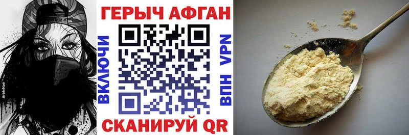 Купить закладки  Торжок  ГЕРОИН хмурый 