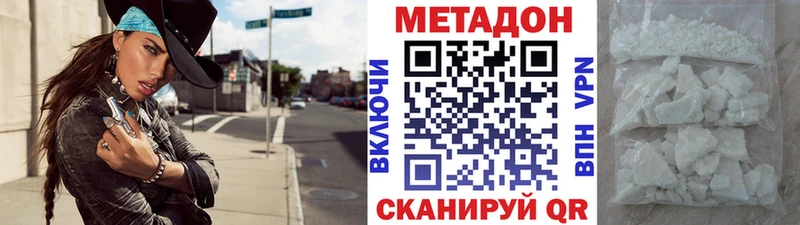 Купить закладки  Торжок  МЕТАДОН кристалл 